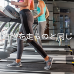 スポーツ物理を知らずに指導するのは許しません