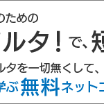 両立しなければ意味がない！