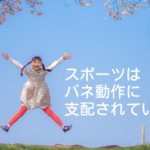 理屈と感覚の融合点