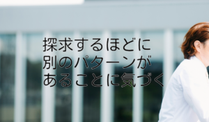 専門家であればあるほど断言を避ける