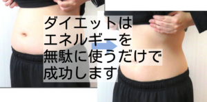 「エネルギー効率」が肝心