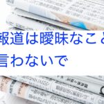 「勝利至上主義」そのものがダメ!