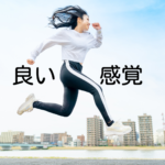 戻る場所は力学。行き着くのは感覚。