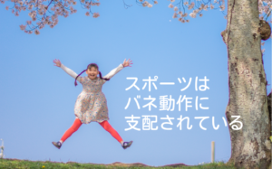 理屈と感覚の融合点