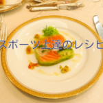 スポーツは考え方ひとつ