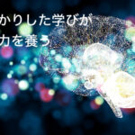 LGCMスポーツアドバイザーの脳の中