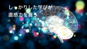 LGCMスポーツアドバイザーの脳の中