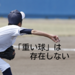 スポーツはマジック（手品）