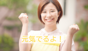 どうして脱スパルタ？って聞かないで