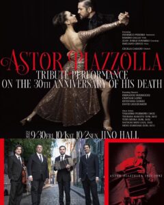 美翔かずき｜世界一流のタンゴバンドの演奏で踊ります